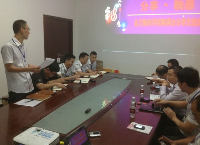 今年会jnh进行陶博会分享互换会
