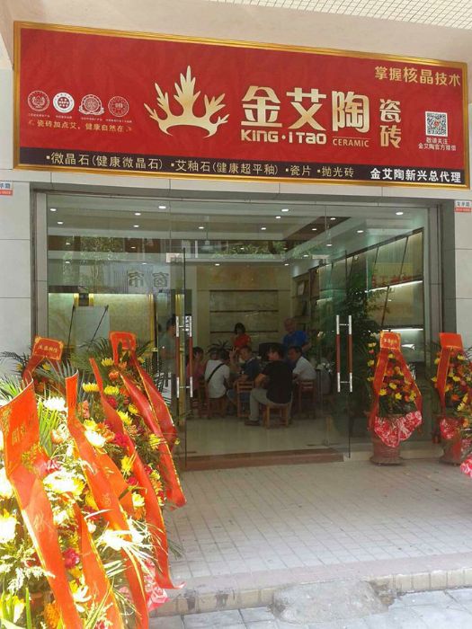 20140630152535882 今年会·jnh(中国区)官方网站入口
