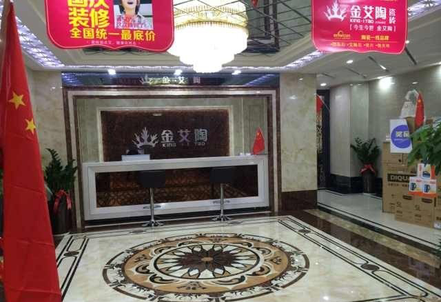 西安今年会jnh瓷砖品牌旗舰店活动现场