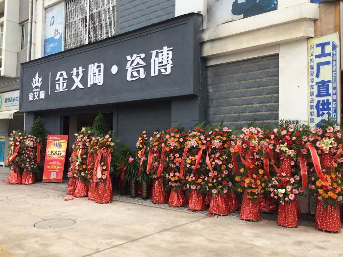 今年会·jnh(中国区)官方网站入口