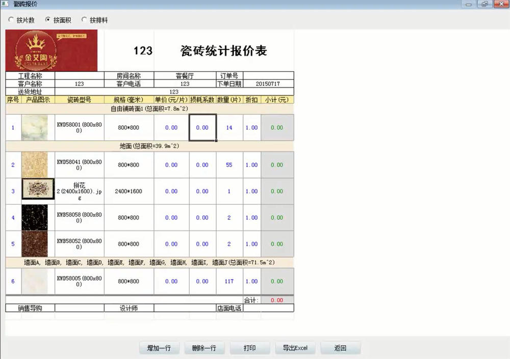 20151005101231675 今年会·jnh(中国区)官方网站入口