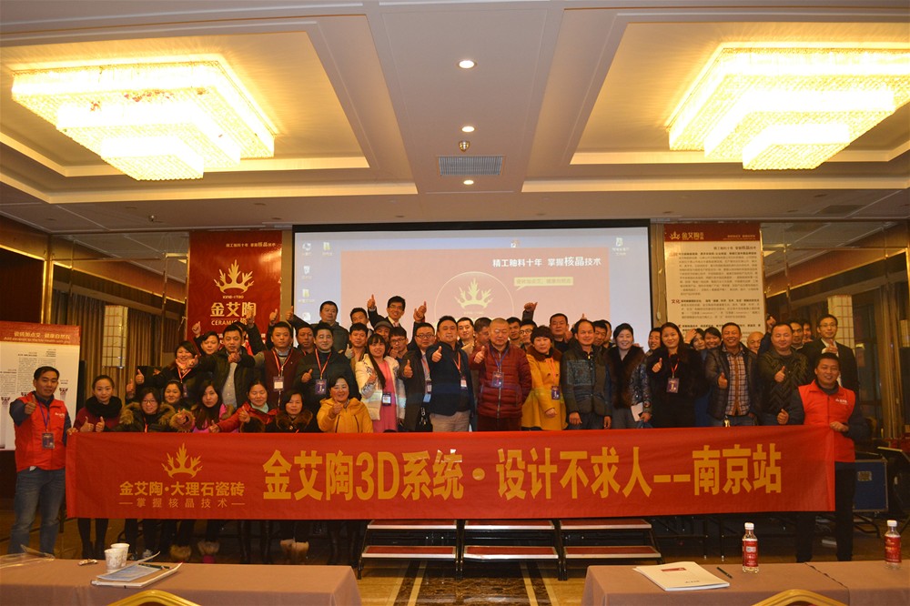 今年会jnh瓷砖漯河活动集体合影