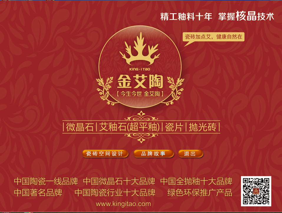 今年会jnh3D设计系统