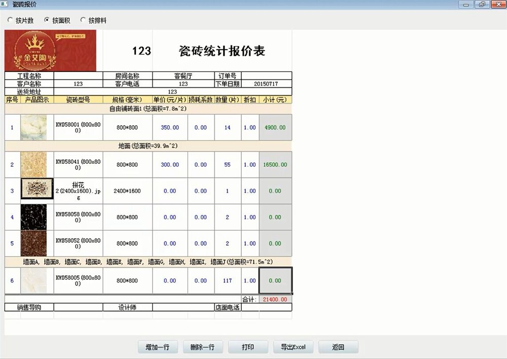 今年会jnh3D设计系统