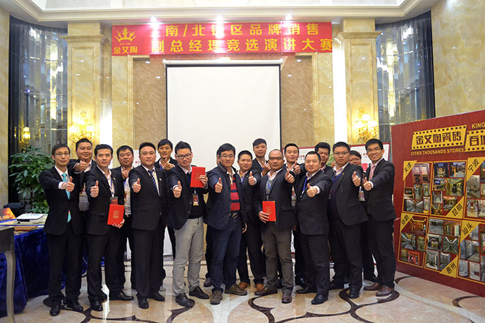 今年会jnh瓷砖 南北销区副总经理竞选演讲角逐合影