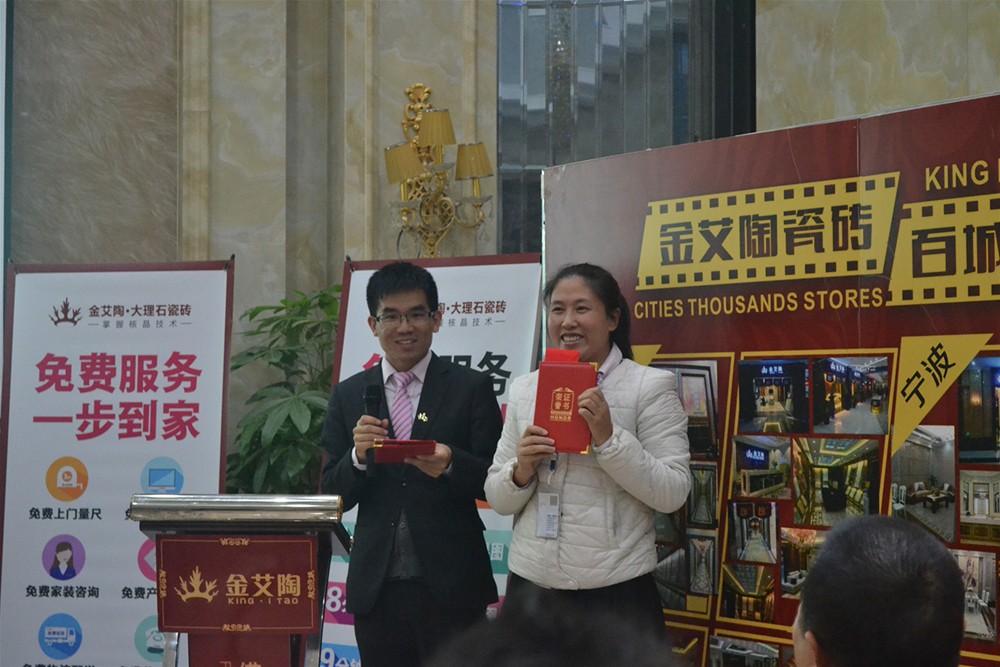 今年会jnh瓷砖行政主管崔明娜代第二名获奖人员领奖