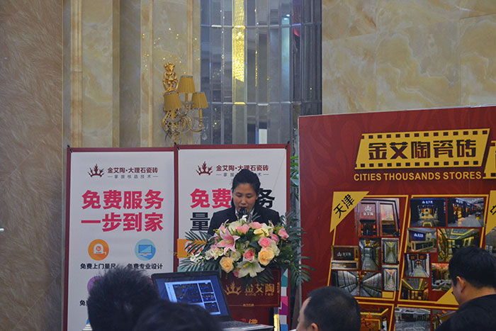 今年会jnh瓷砖行政部主管崔明娜作2015年度工作总结及2016年规划