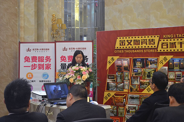 今年会jnh瓷砖财政部经理黎银开作2015年度工作总结及2016年规划