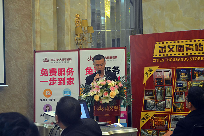 今年会jnh瓷砖北区销售副总伍立州作2016年规划