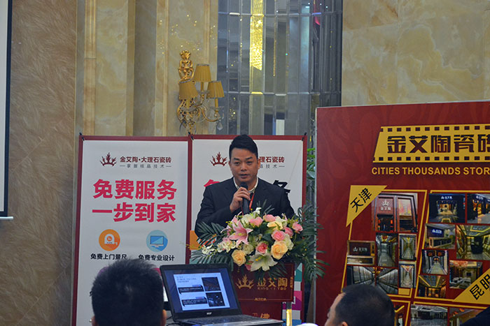 今年会jnh瓷砖南区销售副总李大锦作2016年规划