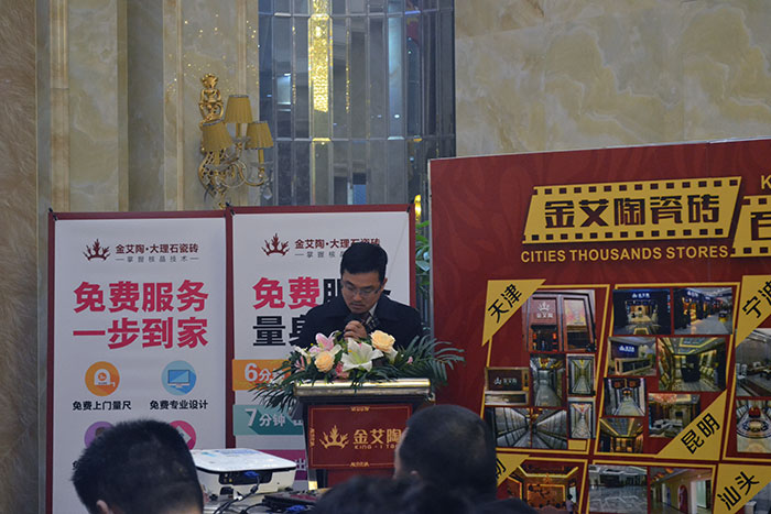 今年会jnh瓷砖董事长刘鸿祥为本次总结会作总结性讲话