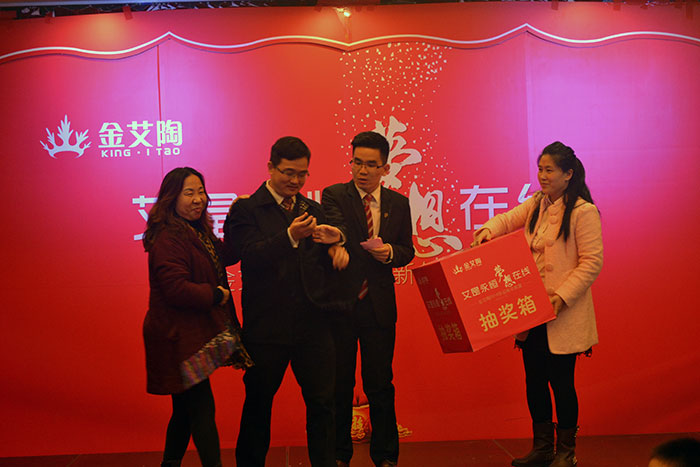 今年会jnh瓷砖董事长和媒体人金大姐上台抽奖