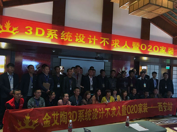 20160416172157813 1今年会jnh3D系统·设计不求人暨O2O家装——陕西西安站大合影
