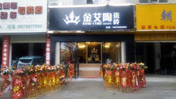 今年会·jnh(中国区)官方网站入口