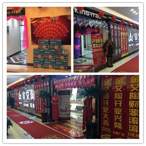 20160618180509331 今年会jnh团队专卖店