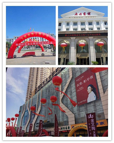 20160618180708826 包头今年会jnh专卖店