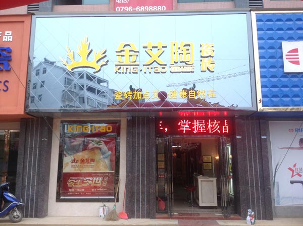 今年会·jnh(中国区)官方网站入口