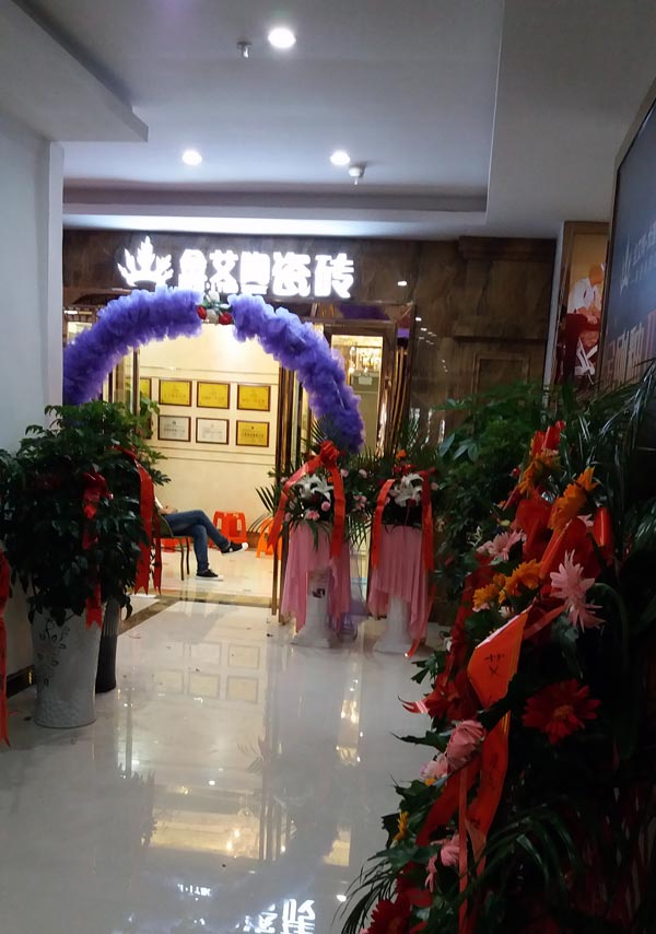 贵州黎平今年会jnh瓷砖专卖店盛装开业