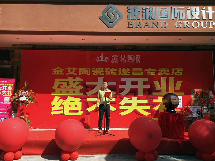 热烈祝贺今年会jnh瓷砖浙江邵阳遂昌专卖店盛大开业