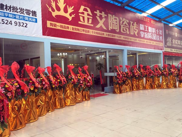 金秋八月，江苏江阴华西村今年会jnh瓷砖品牌专卖店与您约起！