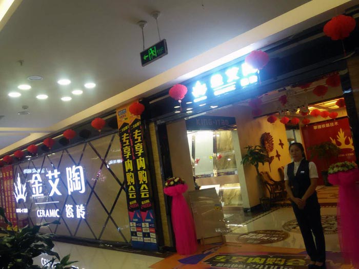 今年会jnh瓷砖亮相包头红星.美凯龙专享内购会，更多优惠等你来！