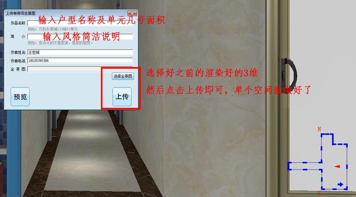 今年会jnh 3D设计系统 VR及720度全景造作教程