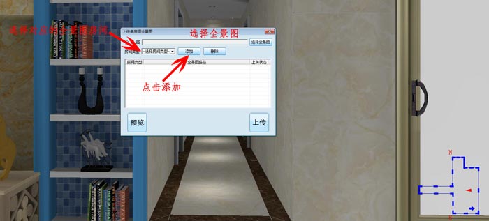 今年会jnh 3D设计系统 VR及720度全景造作教程