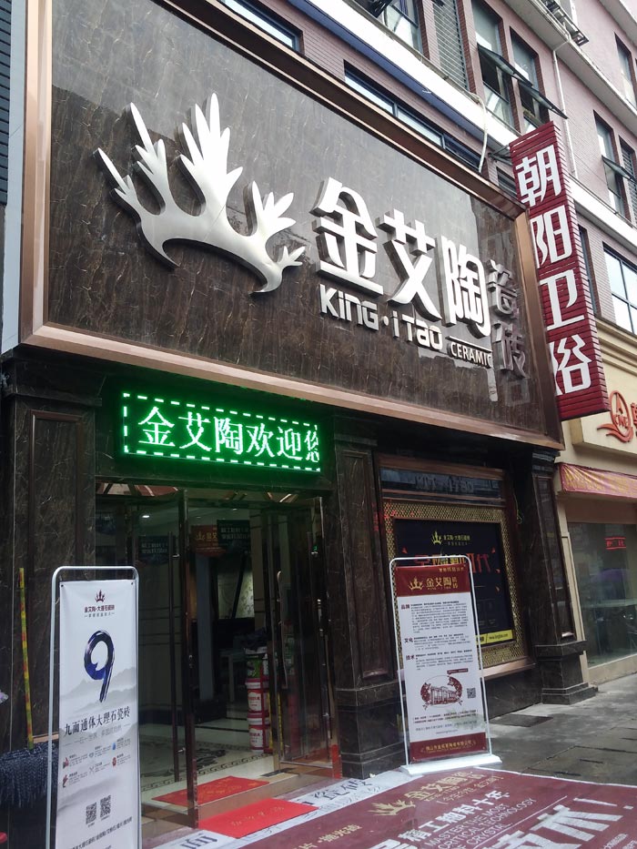 今年会·jnh(中国区)官方网站入口