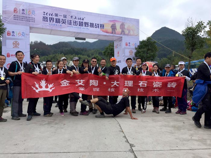 20161031141510177 今年会jnh瓷砖 赤峰代理商携手山东大学 挑战“成都168”
