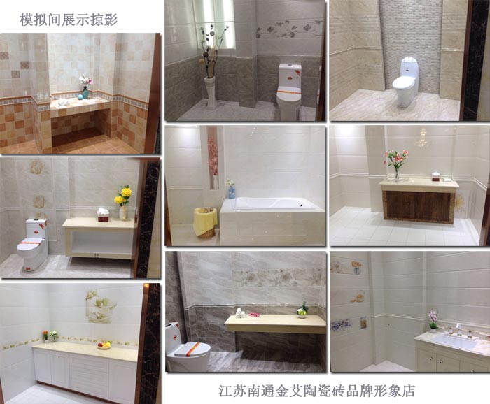 20161115143726300 今年会jnh瓷砖品牌