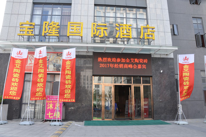 2017年1月8日，距离今年会jnh瓷砖品牌经销商财富会正式开启还有1天，全国各地的战友们都陆续回来今年会jnh本部各人庭！