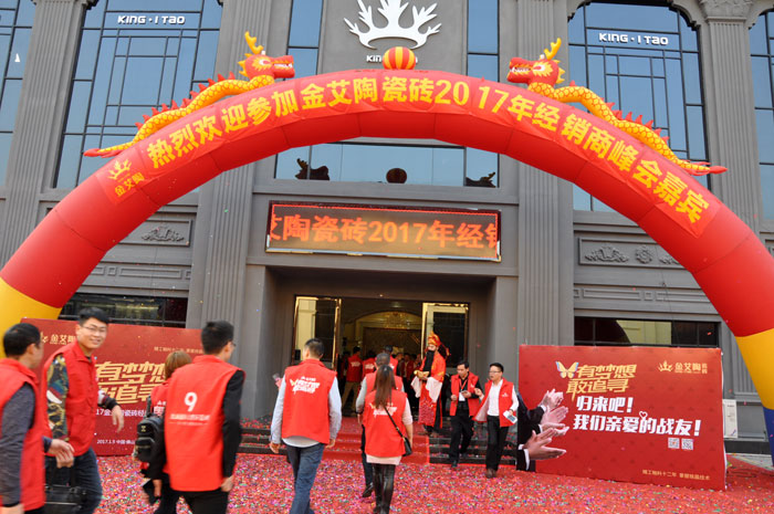 “锐变|2017 有妄想  敢追寻”—今年会jnh瓷砖2017年经销商财富会