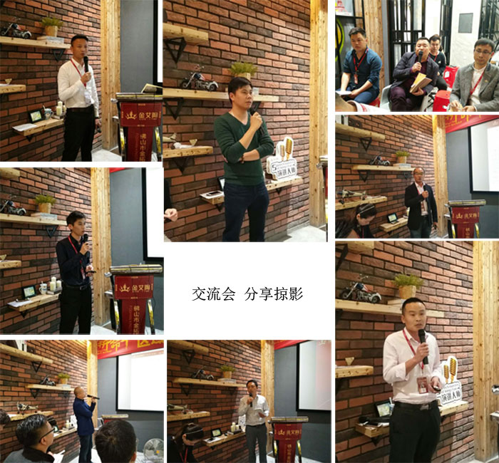 今年会jnh销售精英“区域市场 分享互换会”圆满实现