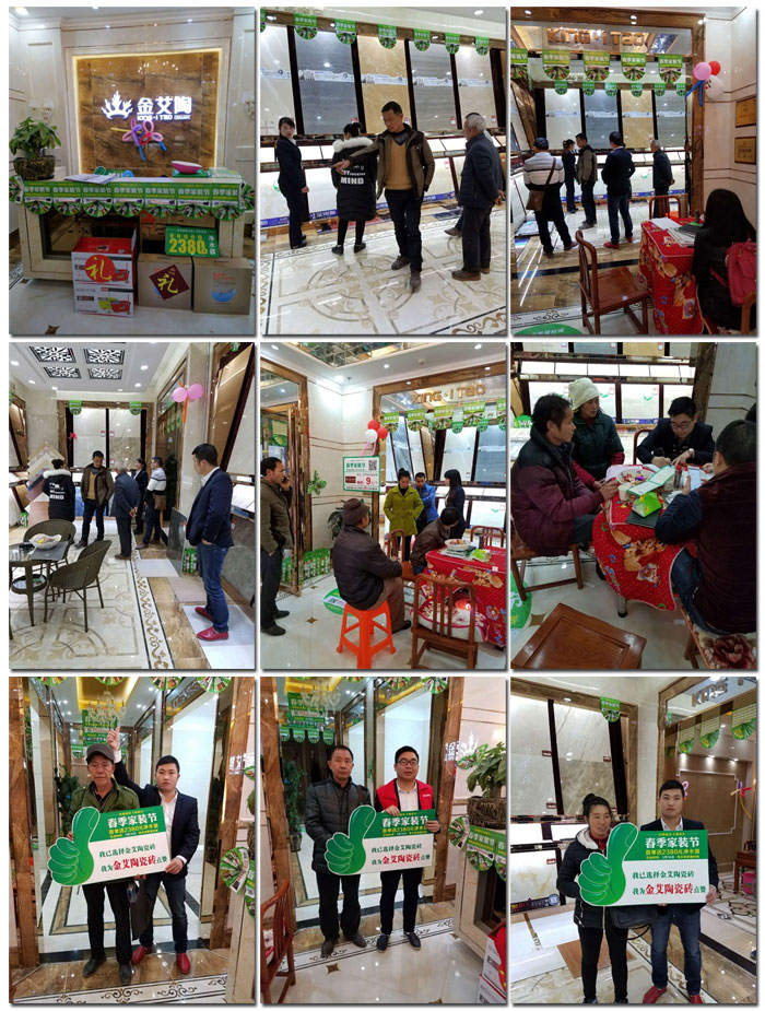 今年会jnh瓷砖贵州黎平店亮相春季家装节