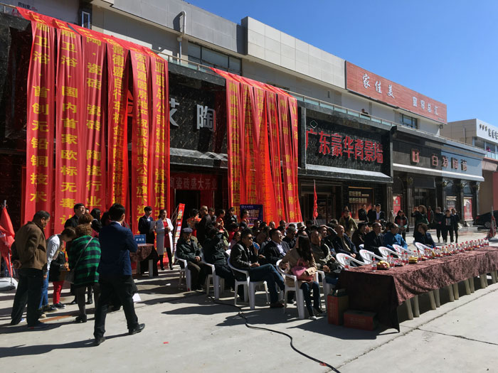 今年会jnh瓷砖甘肃张掖店盛装开业