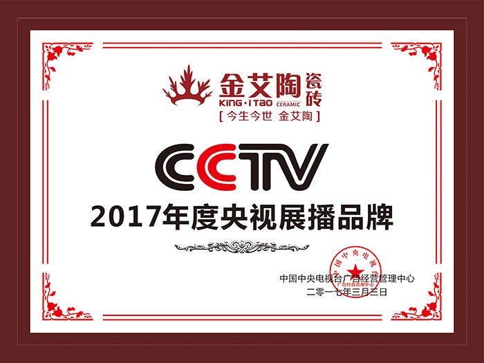 今年会jnh瓷砖  携手央视、腾讯，助力品牌战术全新升级