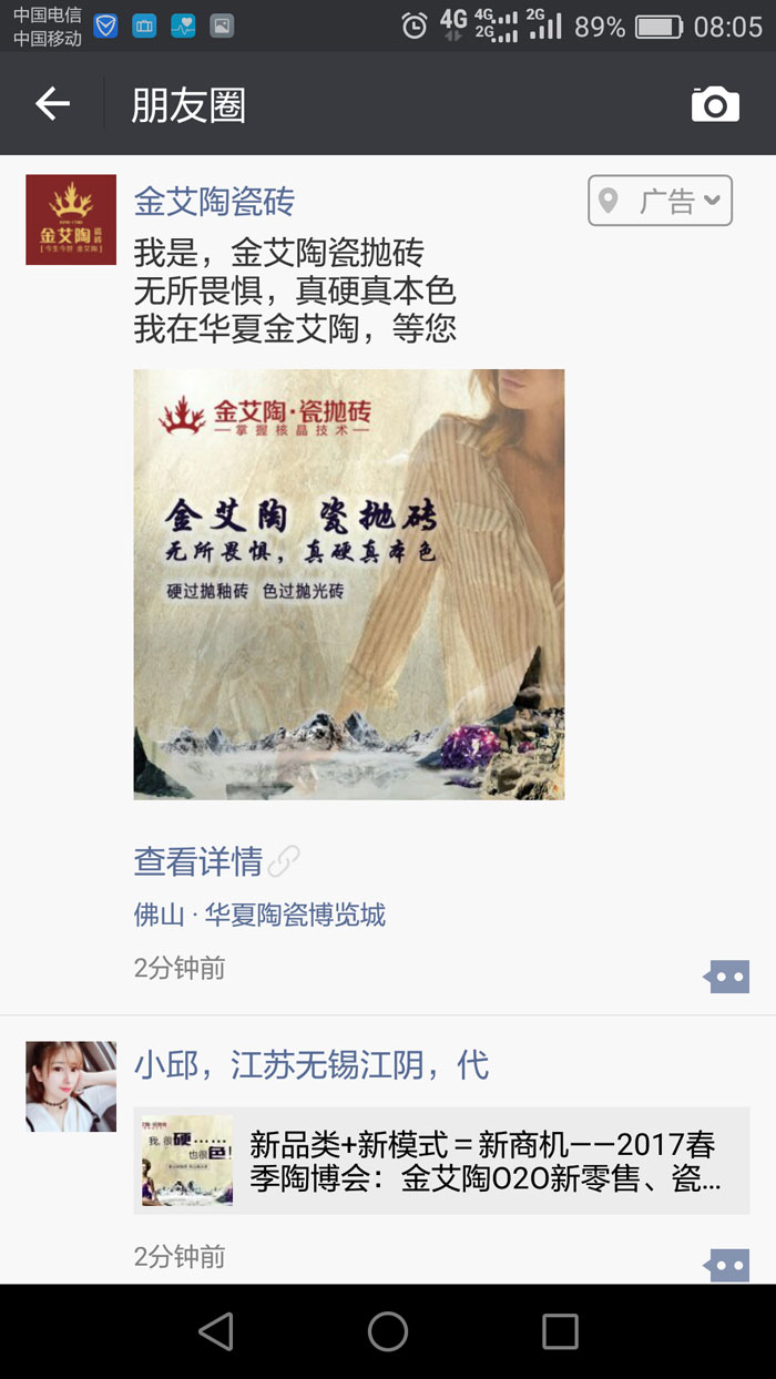 今年会jnh瓷砖  携手央视、腾讯，助力品牌战术全新升级