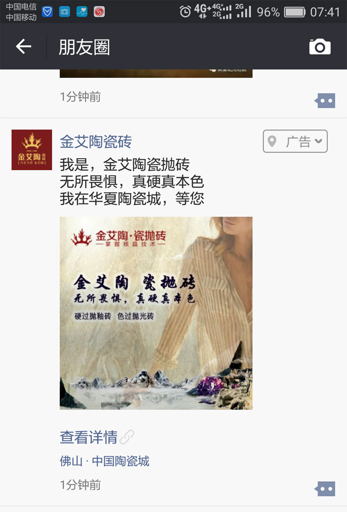 今年会jnh瓷砖  携手央视、腾讯，助力品牌战术全新升级