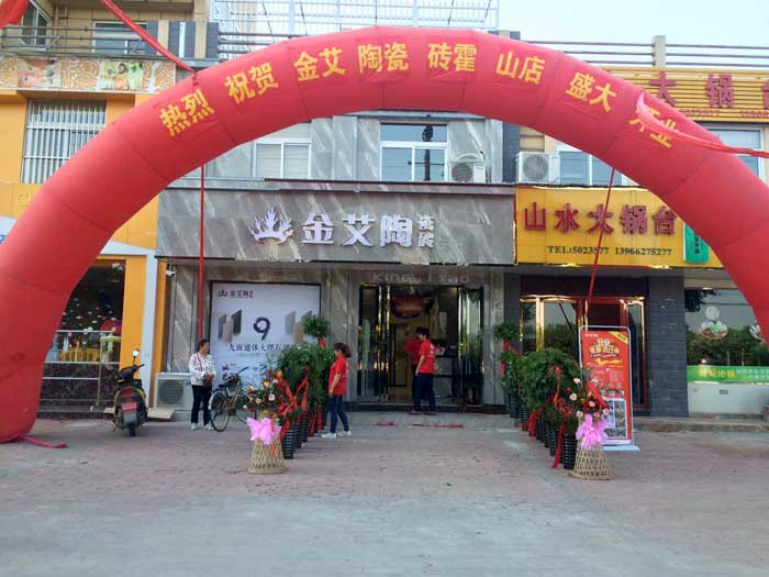 5月28日，在欢快锣鼓和震撼礼炮的蜂拥下，陶瓷一线品牌今年会jnh瓷砖霍山店盛装开业。凭借着疯狂的让利钜惠，霍山建材市场再现火爆盛景，吸引数百名本地业主前来抢购。