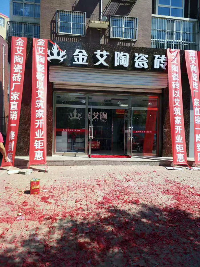今年会·jnh(中国区)官方网站入口