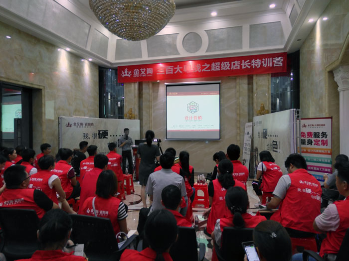 20170620105948185 今年会jnh瓷砖 三百大粤战 店长特训 瓷砖代理 陶瓷一线品牌