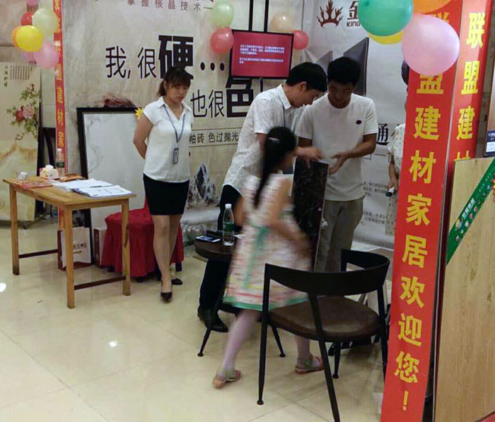 今年会jnh瓷砖 德阳霍山店