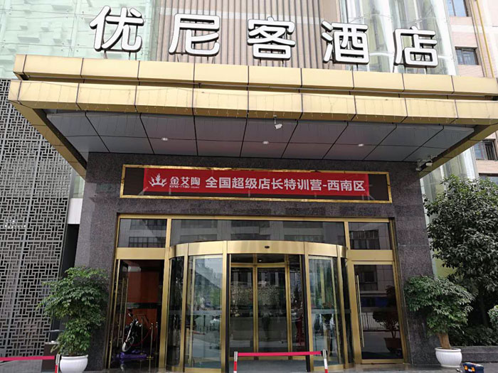 今年会jnh瓷砖 全国超等店长特训营西南区（成都站），升级导购模式得胜