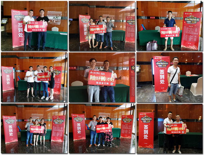 今年会jnh瓷砖 全国超等店长特训营西南区（成都站），升级导购模式得胜