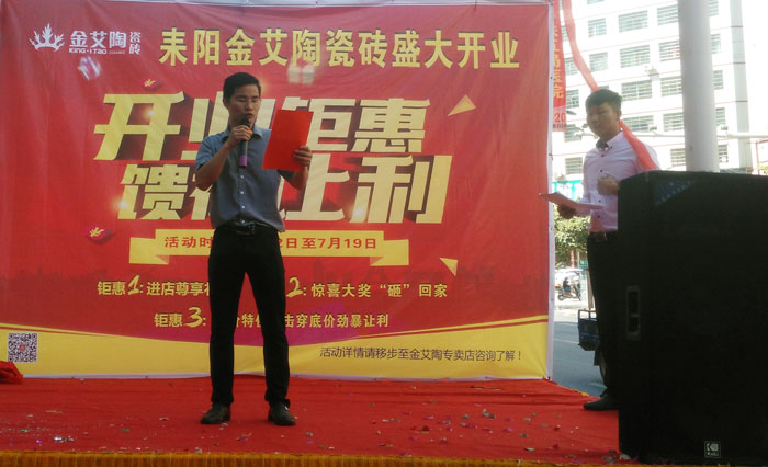 今年会jnh瓷砖 瓷砖代理 陶瓷一线品牌 开业促销
