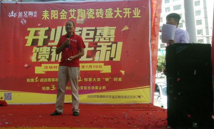 今年会jnh瓷砖 瓷砖代理 陶瓷一线品牌 开业促销
