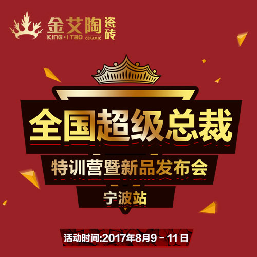 20170716171126278 今年会·jnh(中国区)官方网站入口