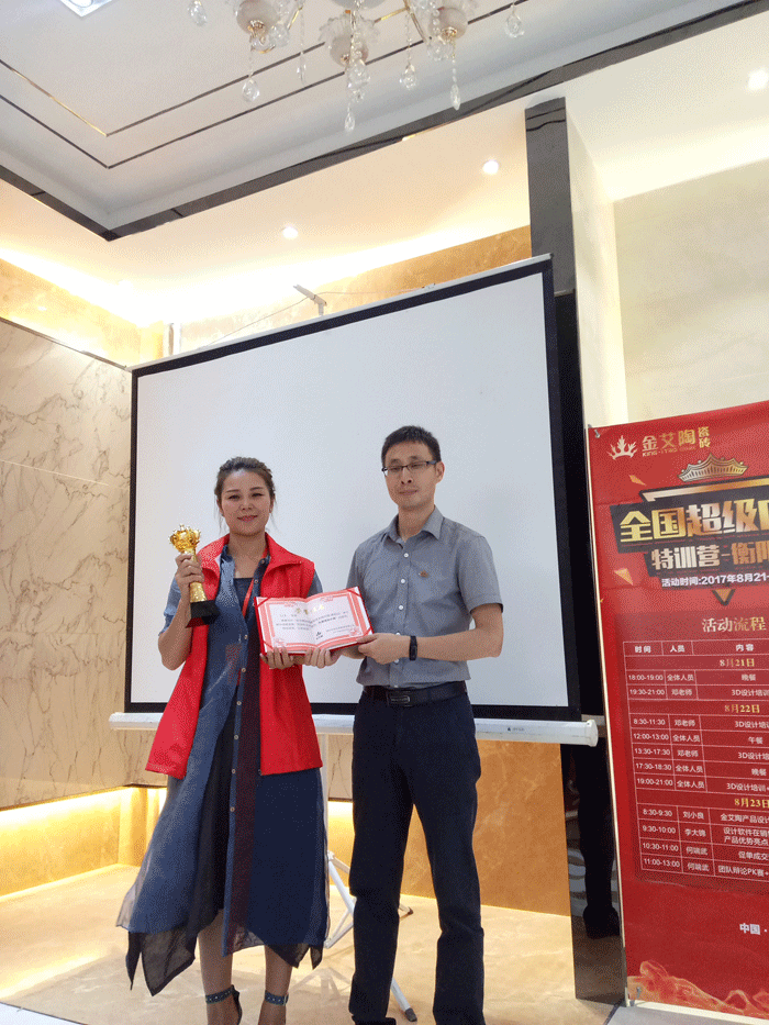 20170824105225513 今年会jnh瓷砖全国超等店长特训营第五期衡阳站圆满实现
