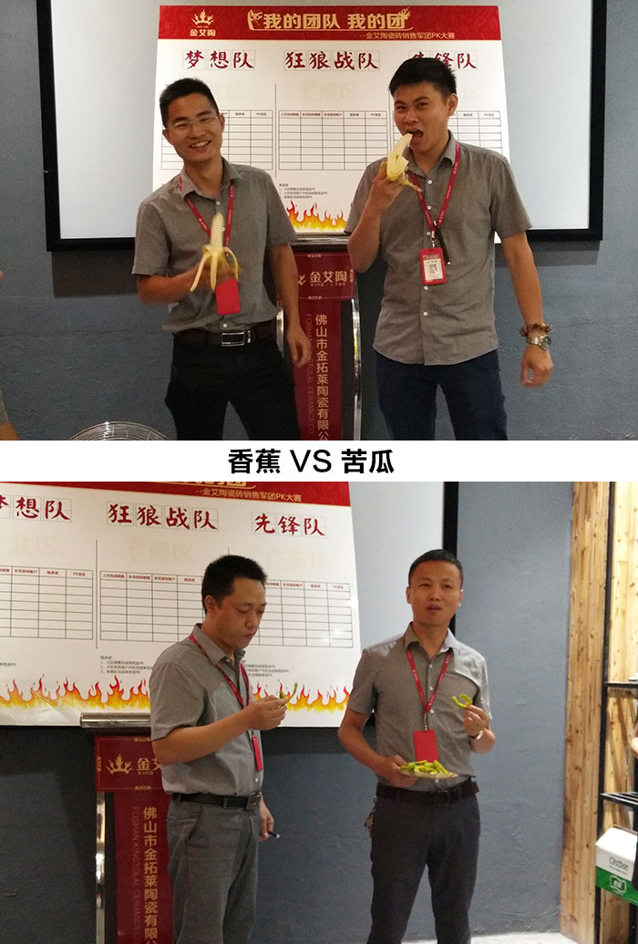 我的团队我的团——今年会jnh销售团队8月ＰＫ赛成就揭晓