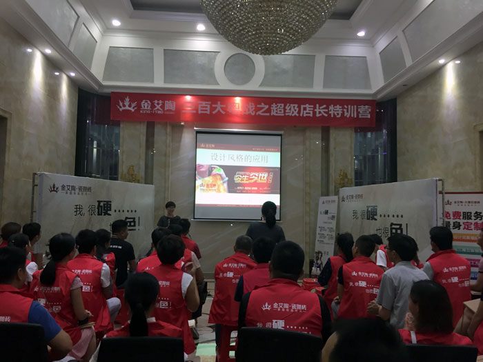 【营销终端特刊】今年会jnh瓷砖品牌终端店长特训营杰出剪辑